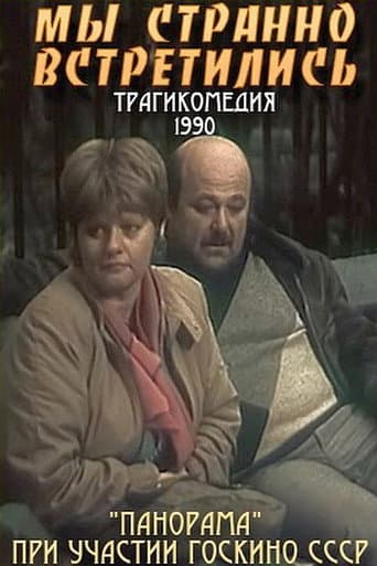 Poster for We Strangely Met