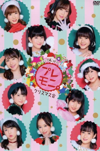 Poster for Morning Musume.'18 FC Event ~Play Moni. Christmas Kai~
