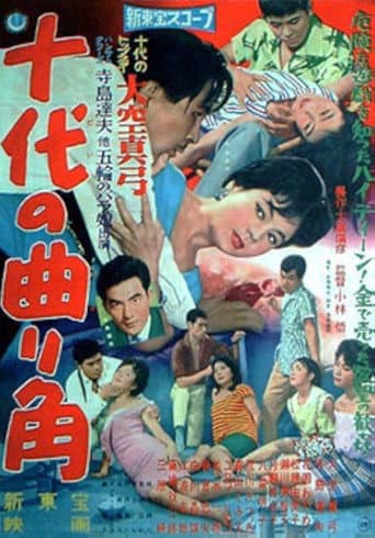 Poster for Streetcorner of Teenagers
