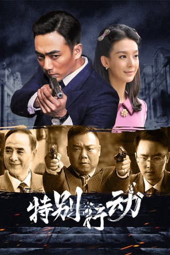 Poster for Special Action