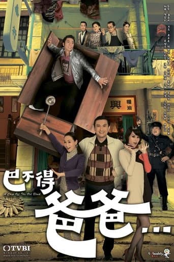 Poster for A Chip Off the Old Block