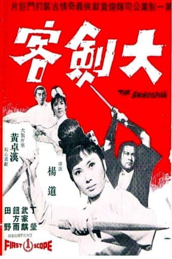 Poster for Super Swordsman