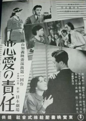 Poster for The Responsibility of Kissing