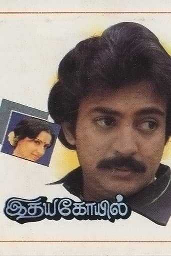 Poster for Idhaya Kovil