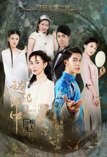 Poster for Miracle Healer