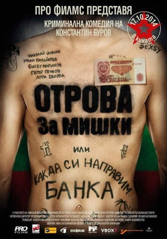 Poster for Rat Poison