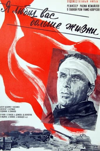 Poster for I Loved You More than Life