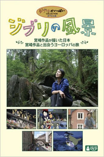 Poster for Ghibli Scenery: A Journey to Japan Painted in Miyazaki’s Works