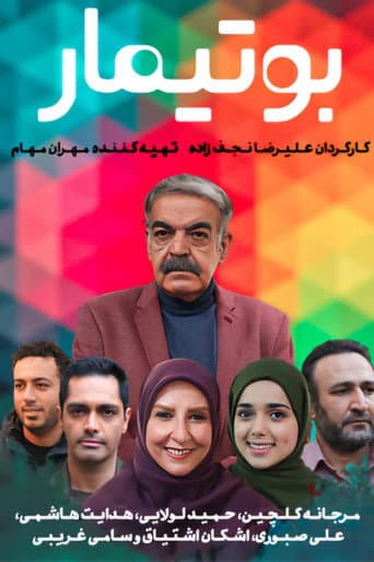 Poster for Season 1