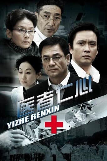 Poster for The Doctors