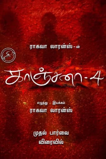 Poster for Kanchana 4