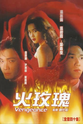 Poster for Season 1