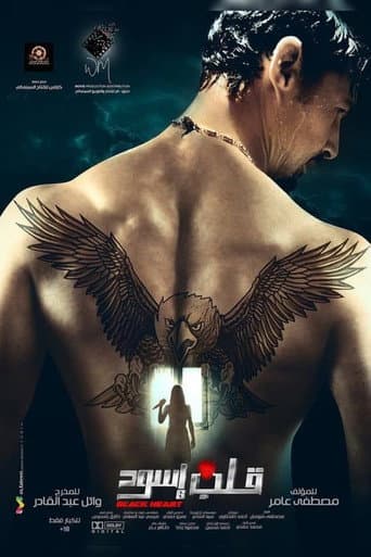 Poster for Black Heart