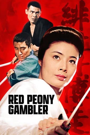 Poster for Red Peony Gambler
