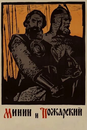 Poster for Minin and Pozharsky