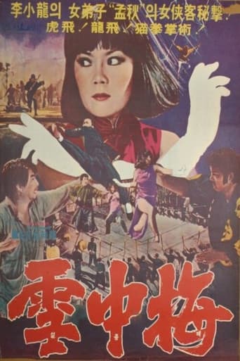 Poster for Snow Plum Blossom