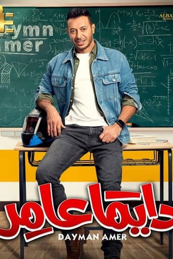 Poster for Season 1