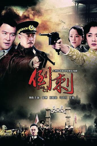 Poster for Season 1