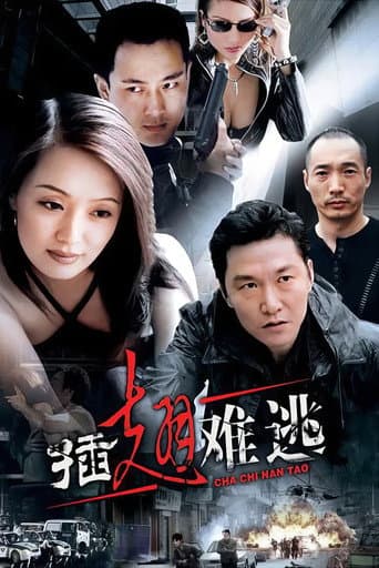 Poster for Season 1