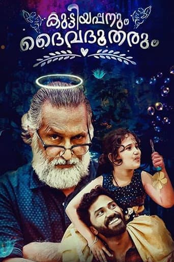 Poster for Kuttiyappanum Daivadhootharum