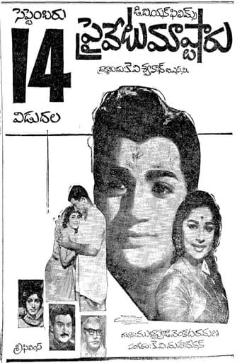 Poster for Private Master