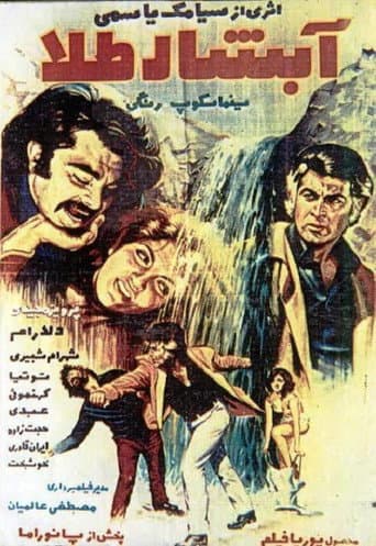 Poster for The Golden Waterfall