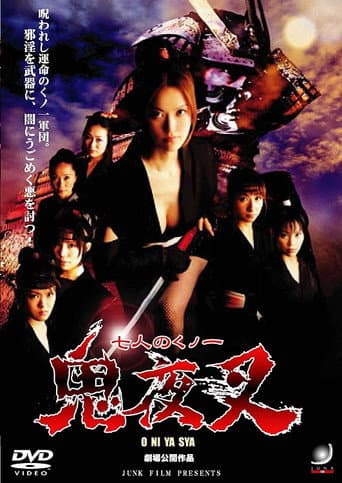 Poster for Seven Kunoichi Oniyasha
