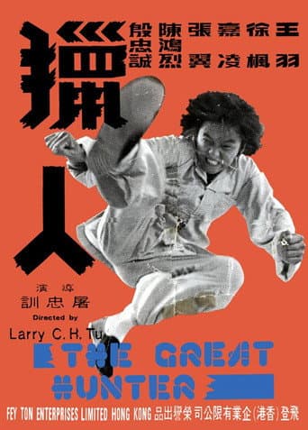 Poster for The Great Hunter