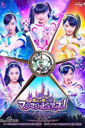 Poster for 魔法x战士魔力纯心!