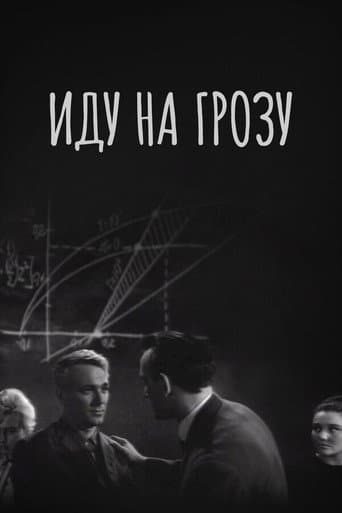 Poster for Going Inside a Storm