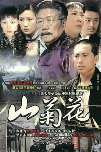 Poster for Season 1