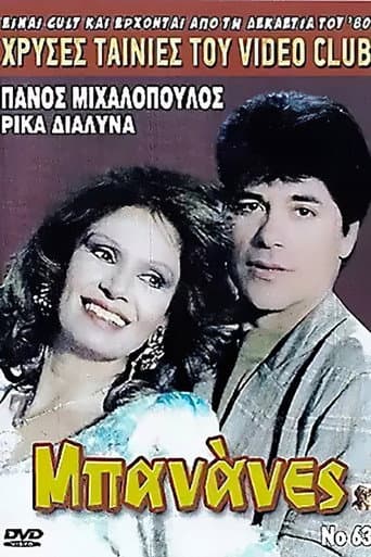 Poster for Bananas