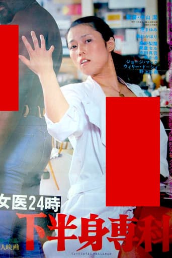 Poster for Female Doctor 24 Hours: Lower Body Specialty
