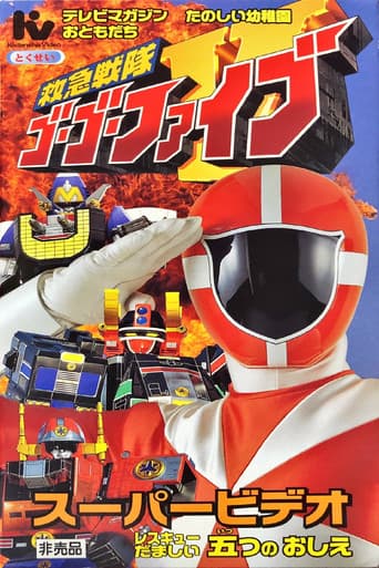 Poster for Kyukyu Sentai GoGoFive: Five Lessons of Rescue Spirits