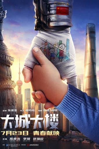 Poster for Top of The City