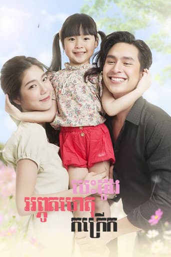 Poster for Season 1
