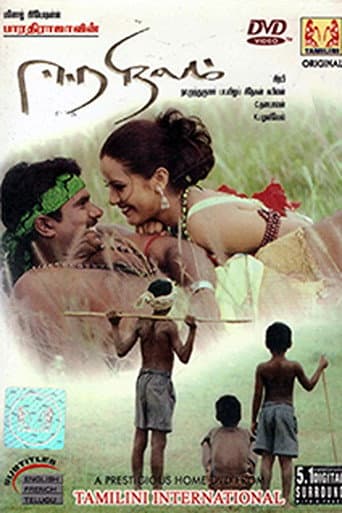 Poster for Eera Nilam