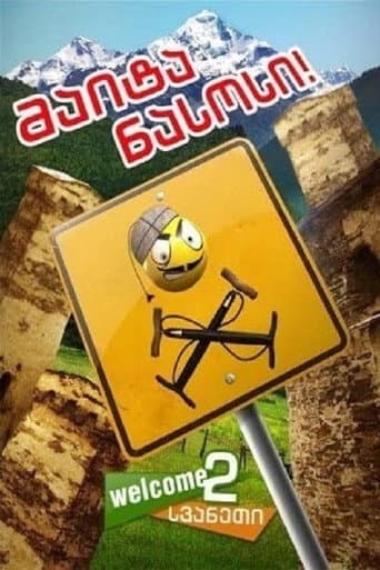 Poster for Give me the pump