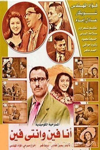 Poster for Where I am and where are you?