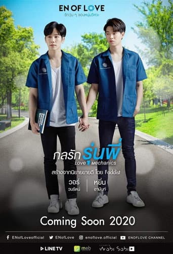 Poster for Love Mechanics