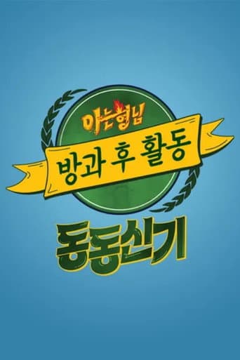 Poster for Season 1