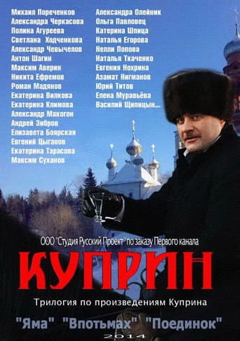 Poster for Kuprin. In the Dark