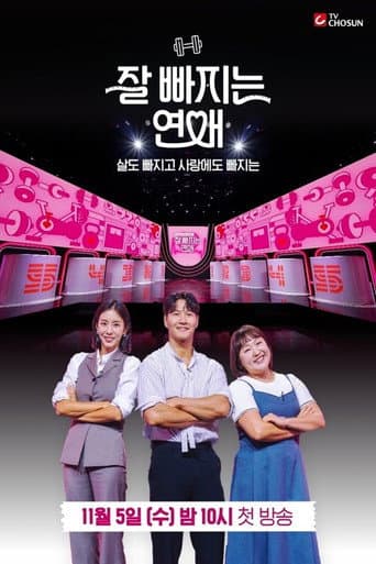 Poster for Love That Falls Away Easily