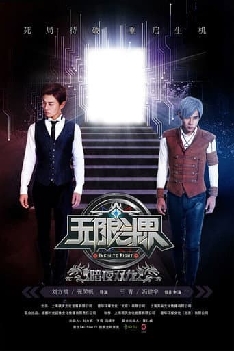 Poster for Infinite Fight