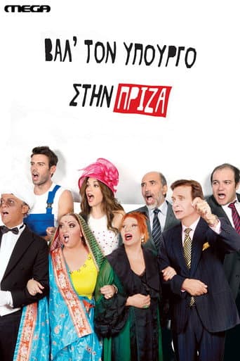 Poster for Put the Minister in the Socket