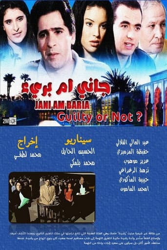 Poster for Guilty or not ?