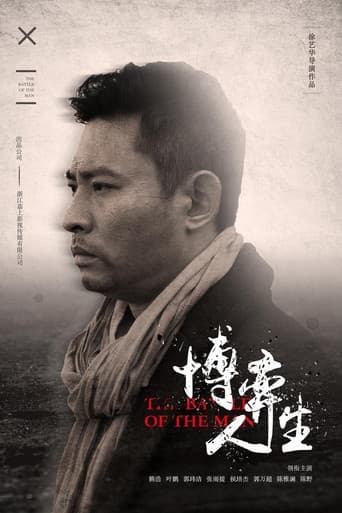 Poster for The Battle of Life