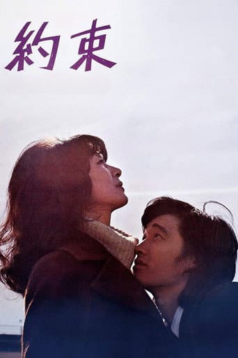 Poster for The Rendezvous