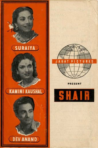 Poster for Shair