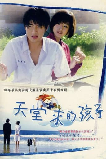 Poster for The Kid from Heaven